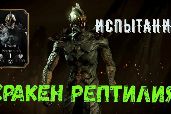 Кракен клир