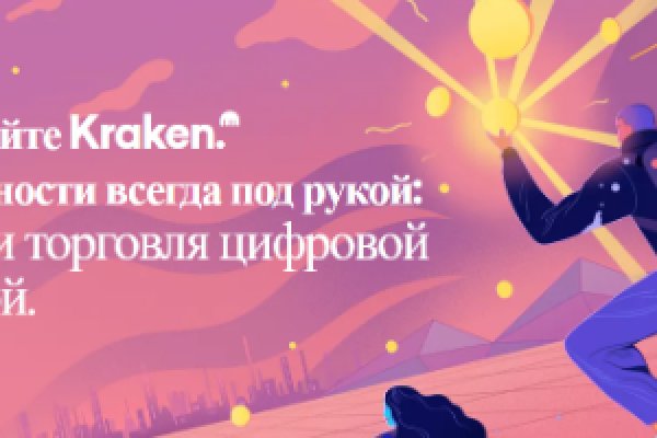 Kraken официальное зеркало kraken dark link