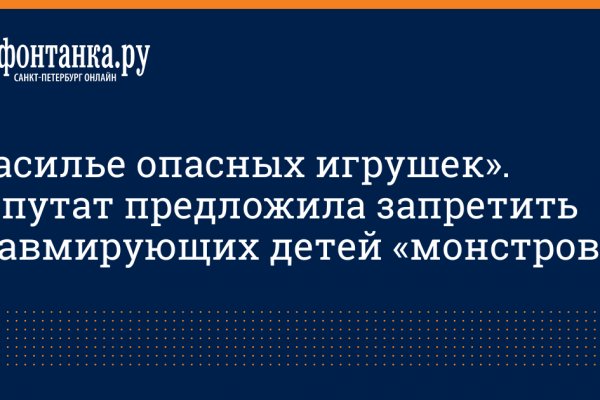 Кракен невозможно зарегистрировать пользователя